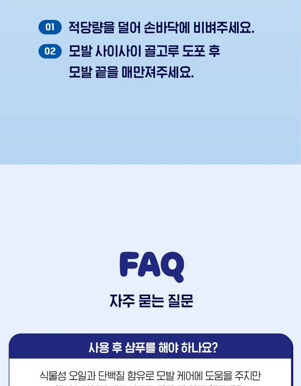 [포켓몬 에디션]다슈 데일리 볼륨업 컬크림 150ml(+피카츄 돗자리) 상세페이지 20